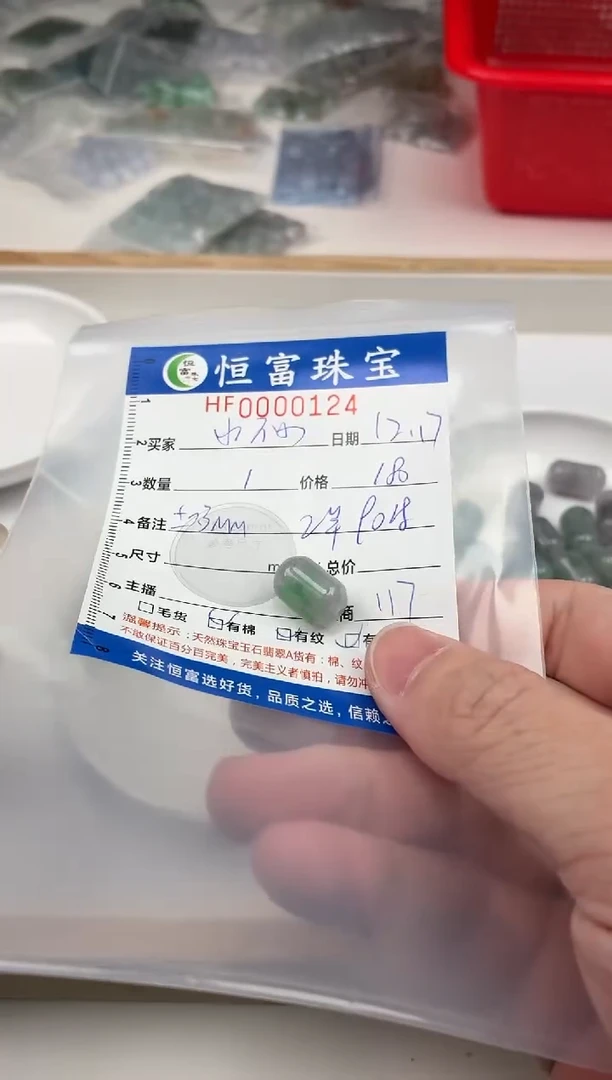 散珠翡翠小*小胶囊桶珠124