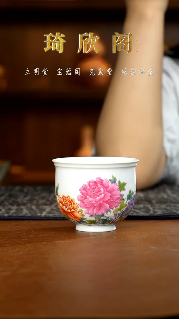 宝蕴阁白地牡丹手握杯