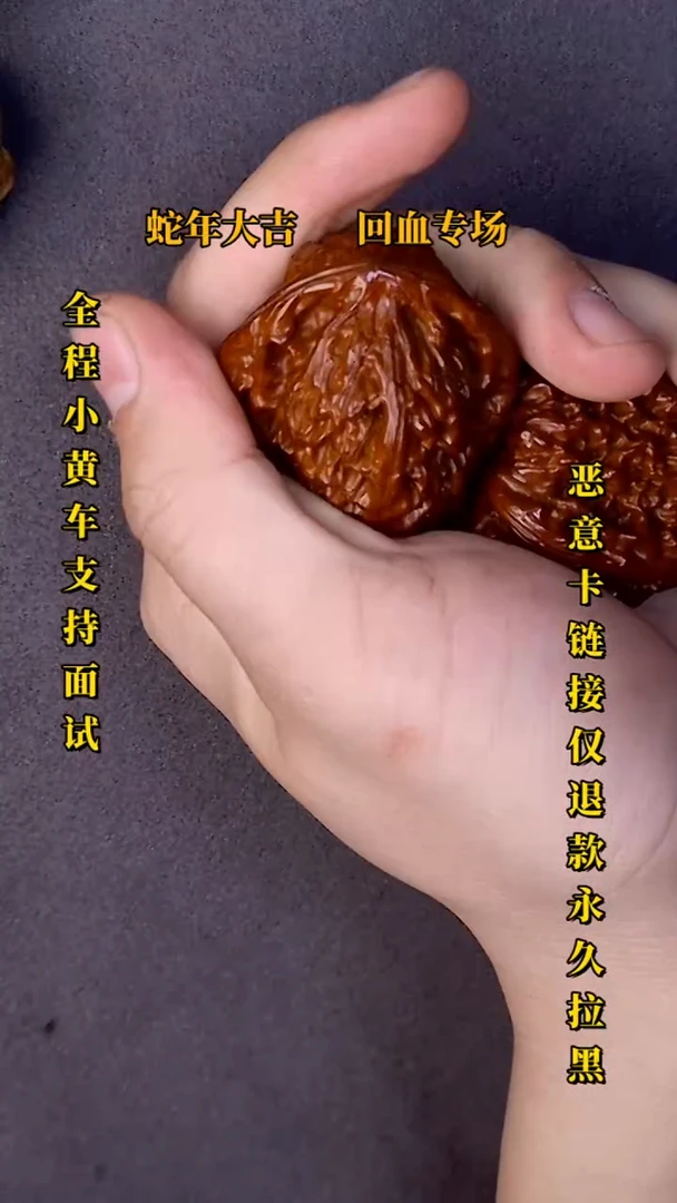 【闪购商品】文玩核桃把件南疆35