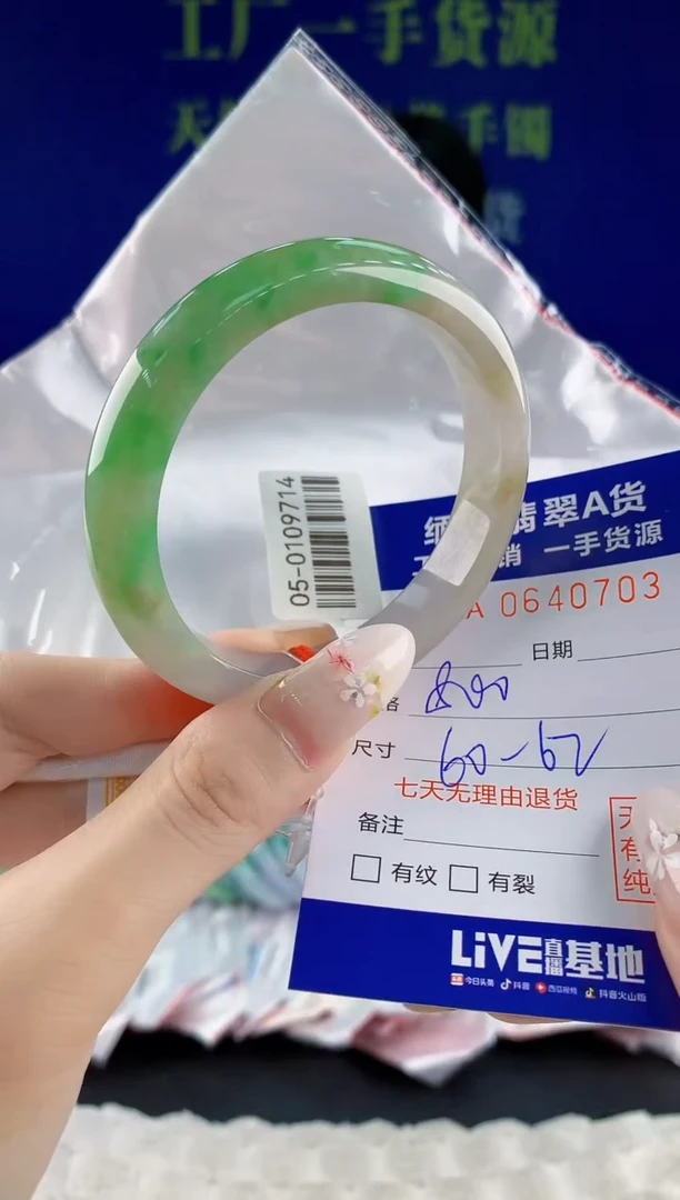 翡翠手镯未镶嵌03天然翡翠A货