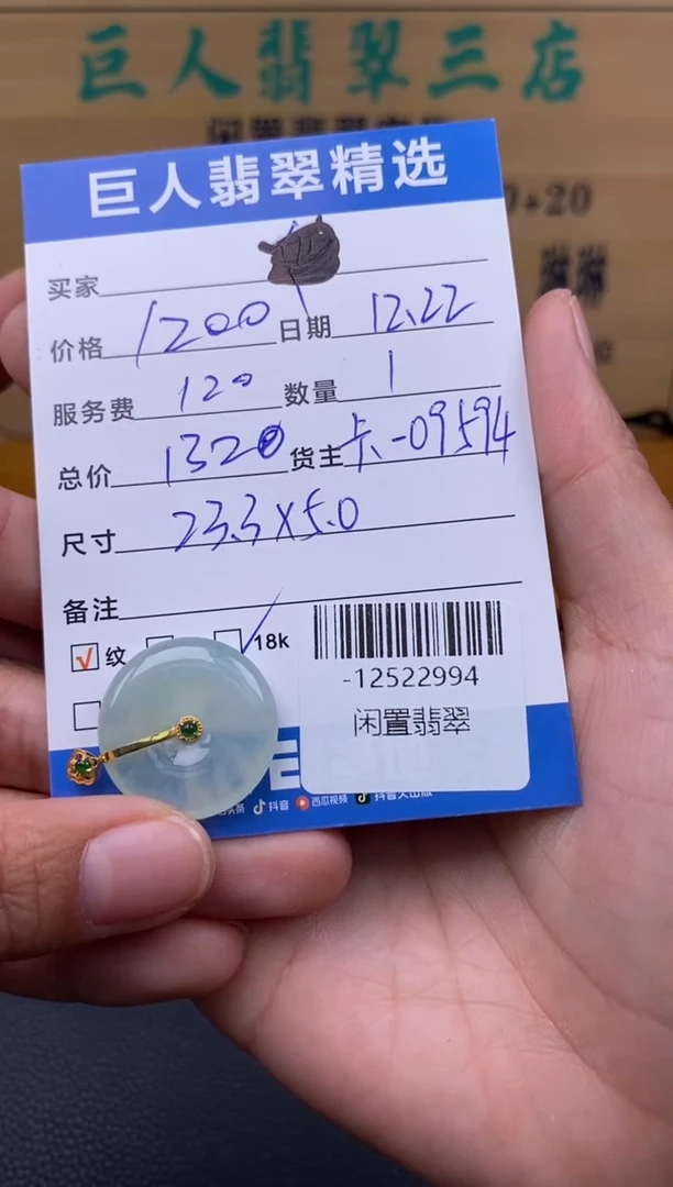 颈饰18K金镶嵌翡翠多人-12522994