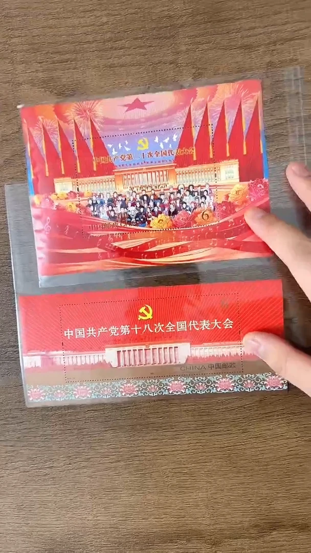 【闪购商品】十八次+二十次开会（店铺发货）