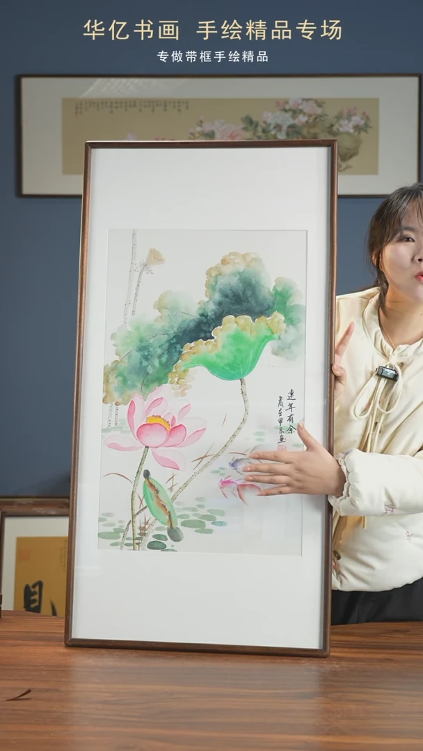 【闪购商品】书法HT年年有余/52*102冯国斌