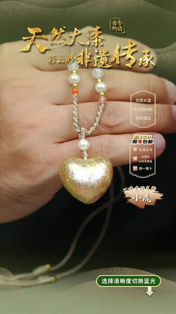 大漆云锦金爱心项链 非遗大漆珠@@4XL017