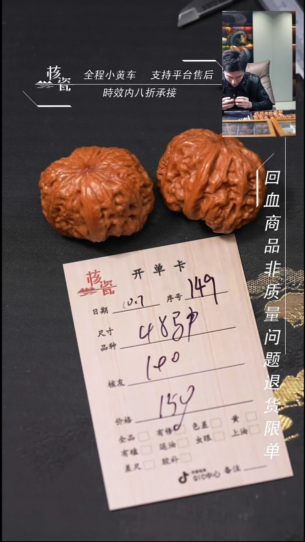 把件文玩核桃L****t驴打滚149