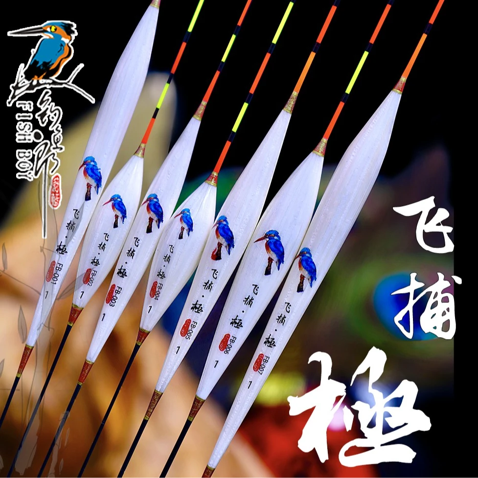 FISHBOY/钓鱼郎蔚蓝【飞捕·極FB】带壳反面拼接孔雀羽延续经典系列