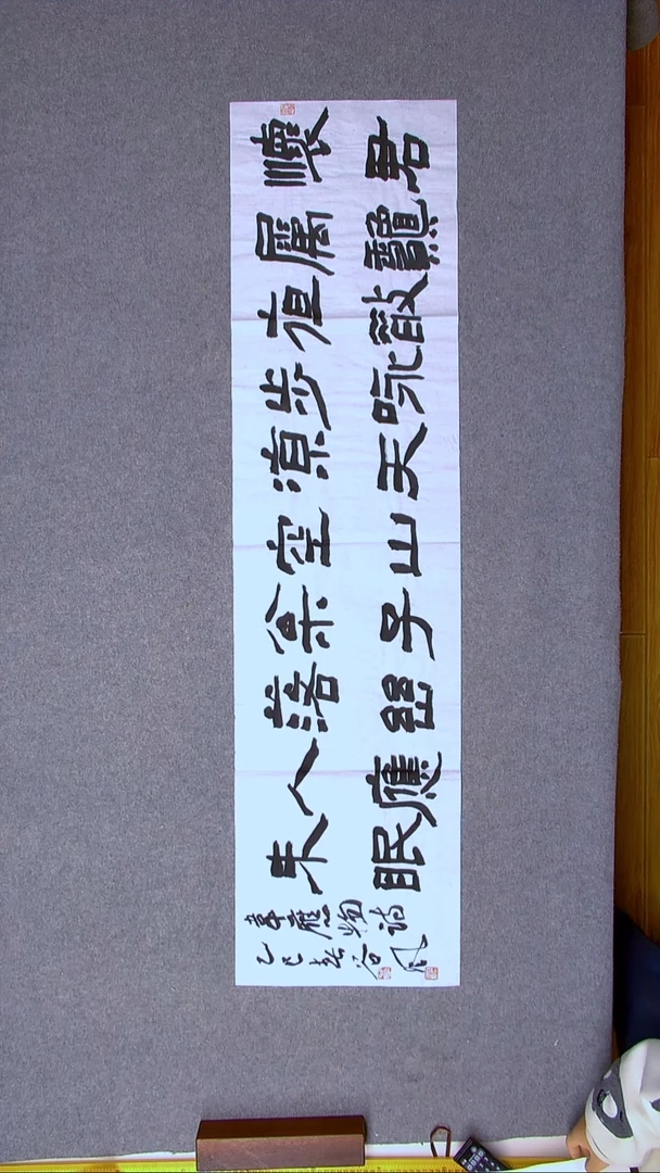 书法洪国峰山东济宁138*34四平尺