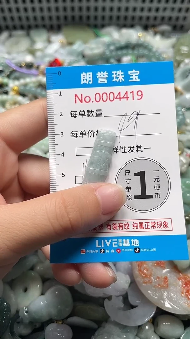 颈饰未镶嵌翡翠翡翠未镶嵌颈饰翡翠吊坠4419