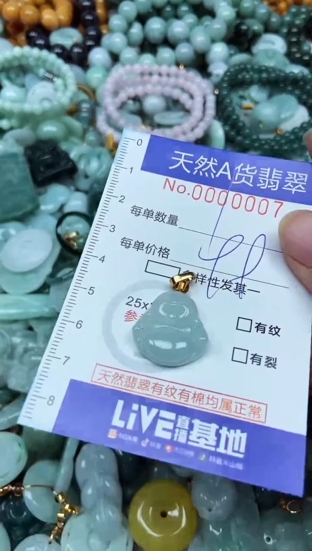 翡翠未镶嵌吊坠(不含链)翡翠