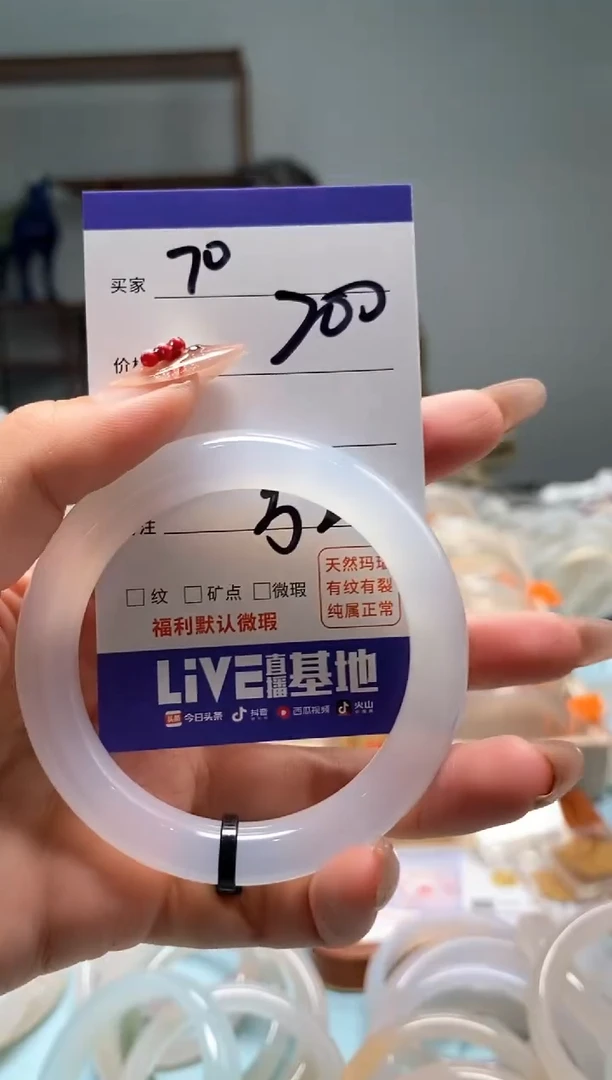 【闪购商品】玛瑙/玉髓手镯未镶嵌70