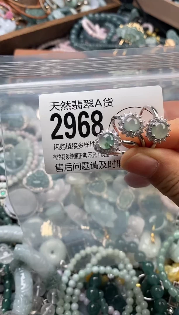 颈饰未镶嵌翡翠多样性发其一2968