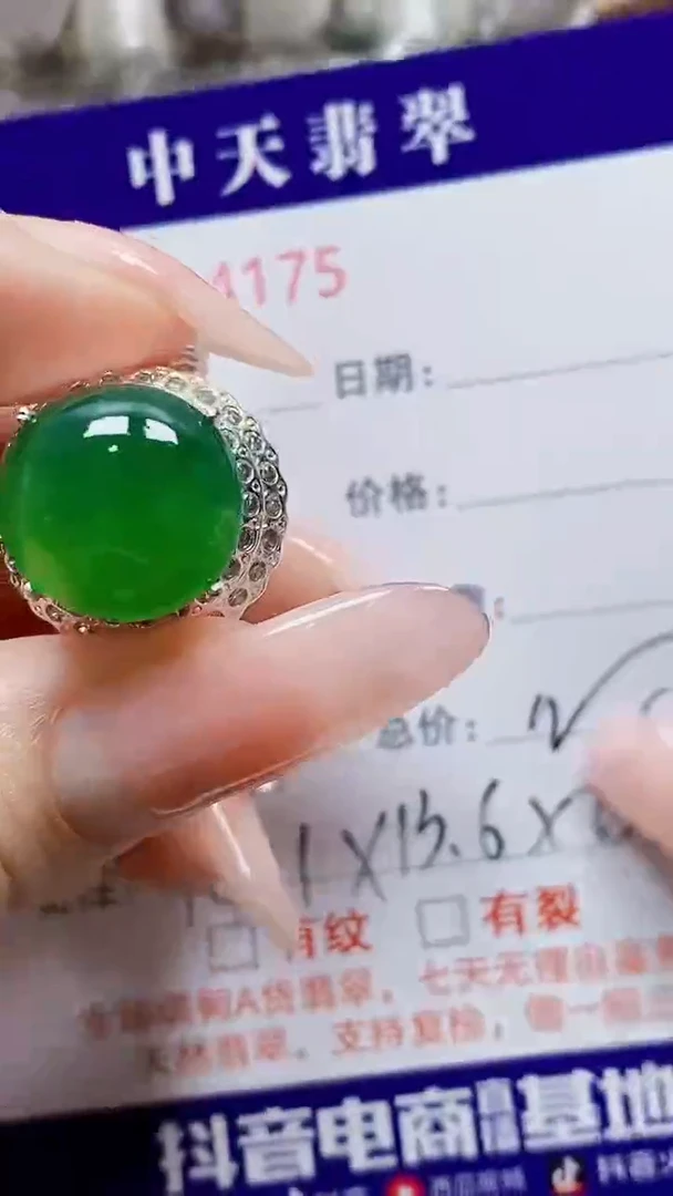 未镶嵌戒指翡翠未镶嵌4175