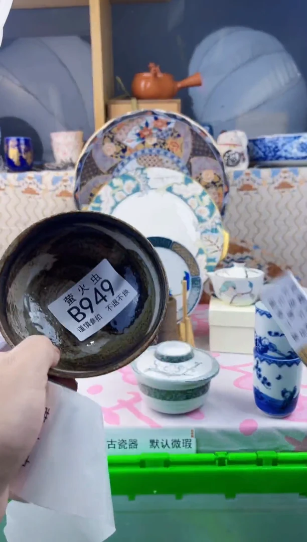 瓷片?****?BBBBBBBBBBB949