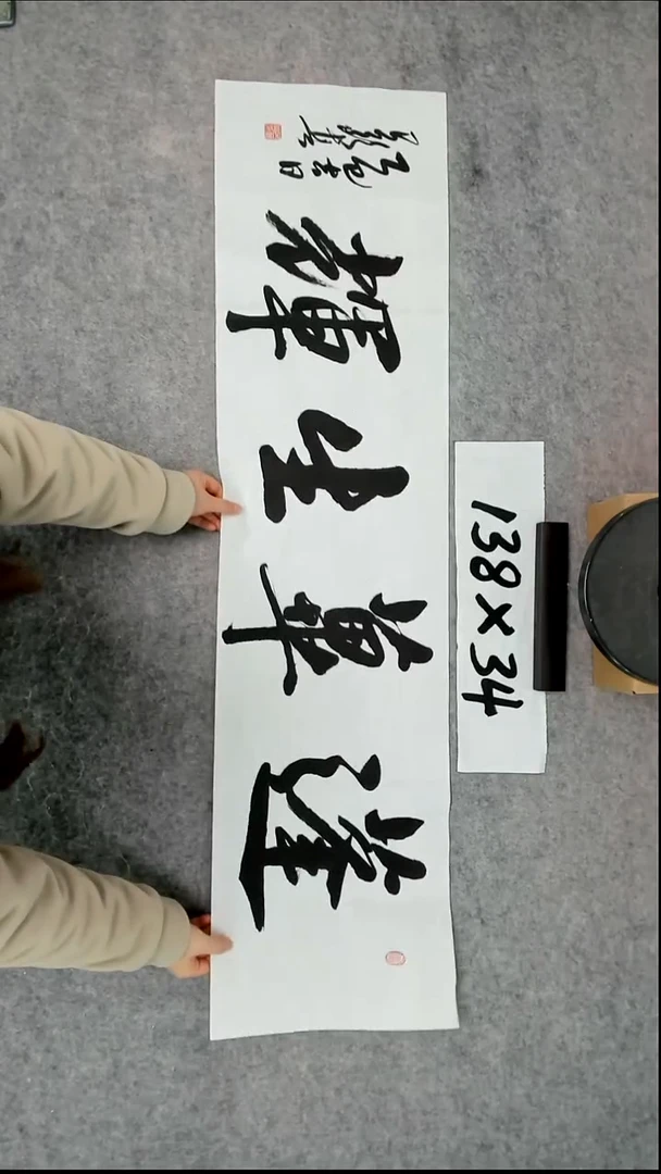 书法吕老师书法作品