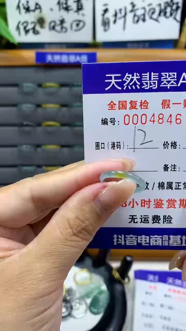 【闪购商品】翡翠戒指未镶嵌4846天然翡翠A货