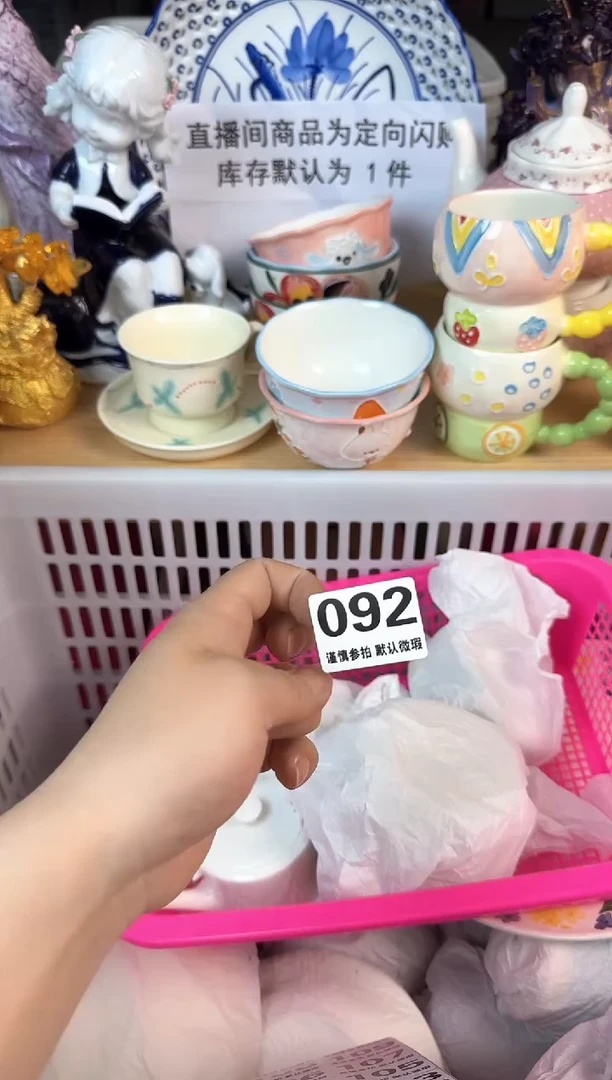 瓷片092默认微瑕15包邮库存1件