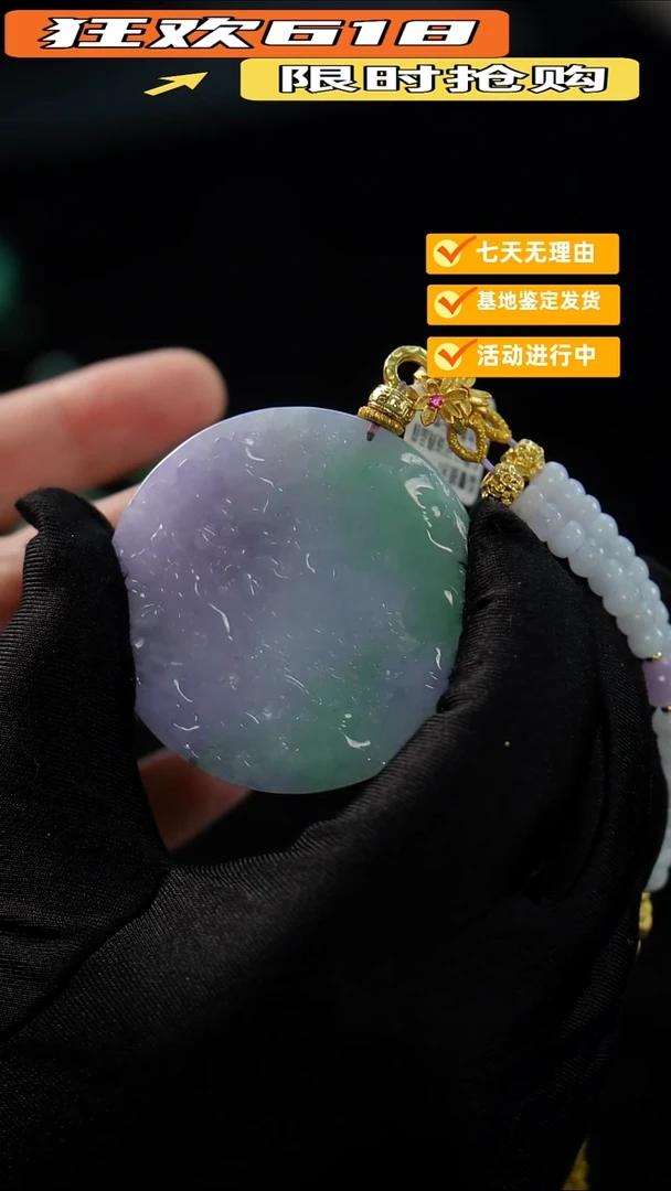 翡翠未镶嵌颈饰山水