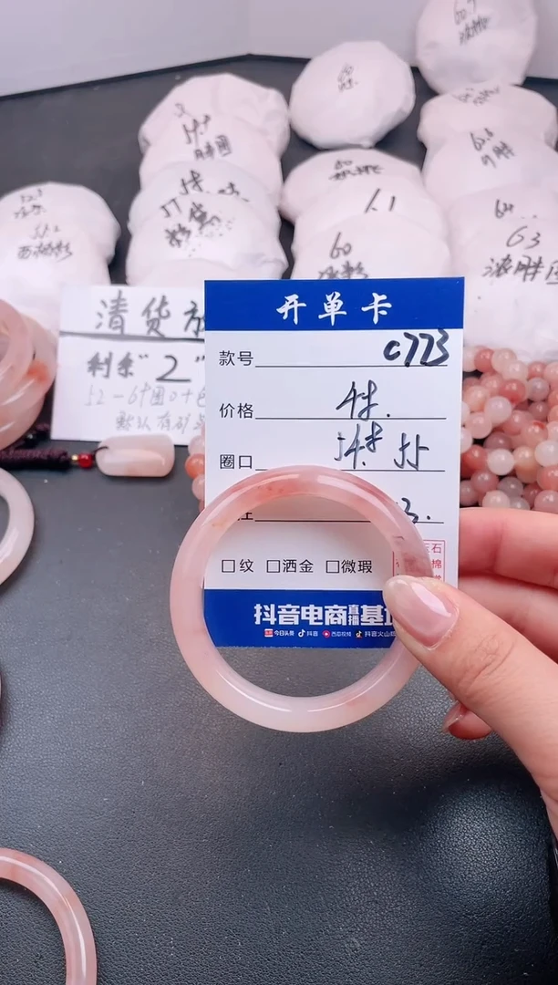 【闪购商品】石英质玉手镯未镶嵌C773