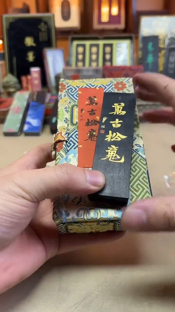 玄璞斋 万古松魂 崔老师定版 1.6两