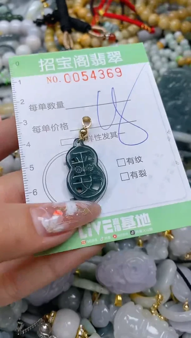 【闪购商品】翡翠颈饰未镶嵌闪购商品0054369