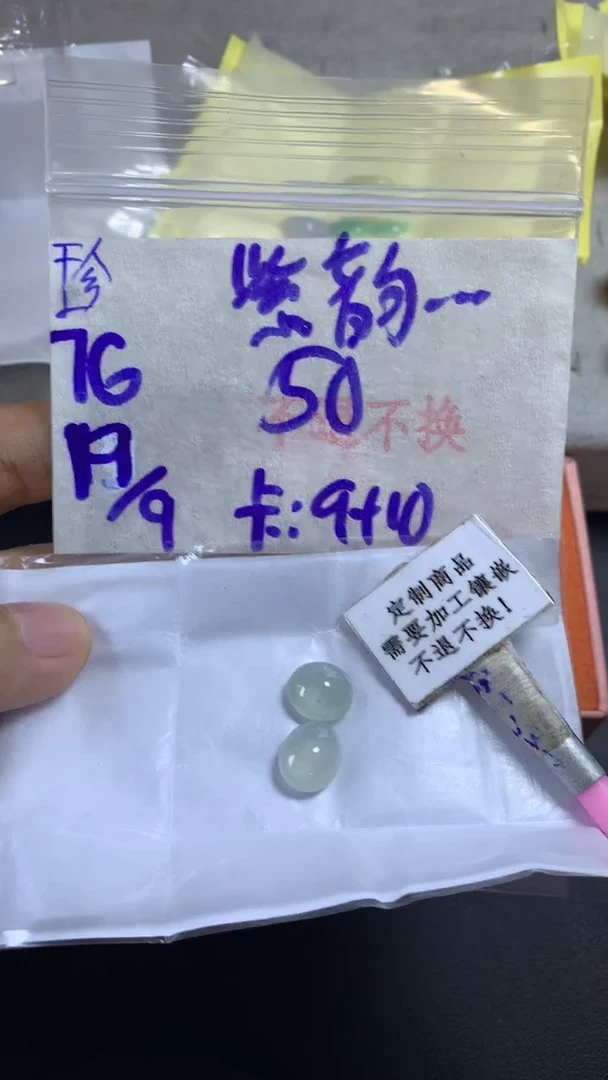 未镶嵌定制翡翠紫****馆 不退不换 15-20天物流周期