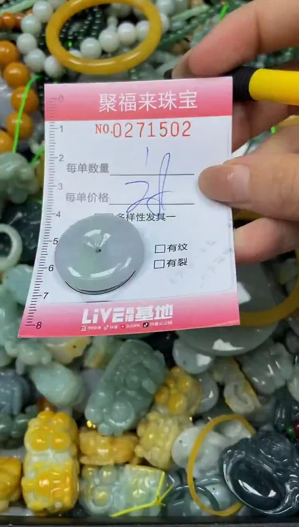 颈饰未镶嵌翡翠闪购0271502
