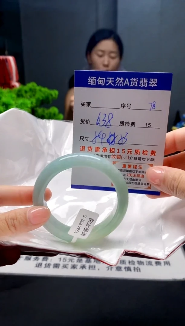 未镶嵌手镯翡翠78缅甸天然A货翡翠需包容瑕疵，介意慎拍