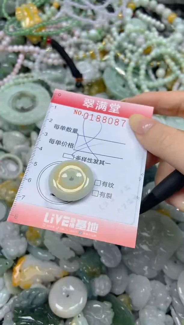 颈饰未镶嵌翡翠闪购0188087