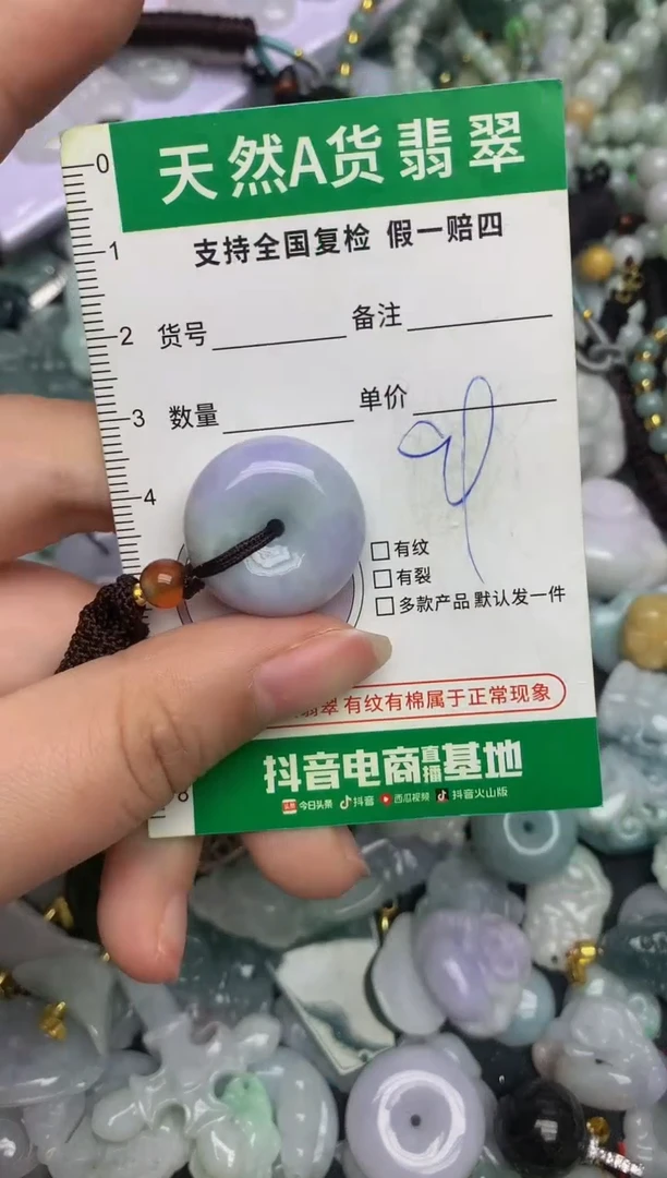 【闪购商品】翡翠颈饰未镶嵌天然缅甸A货翡翠吊坠