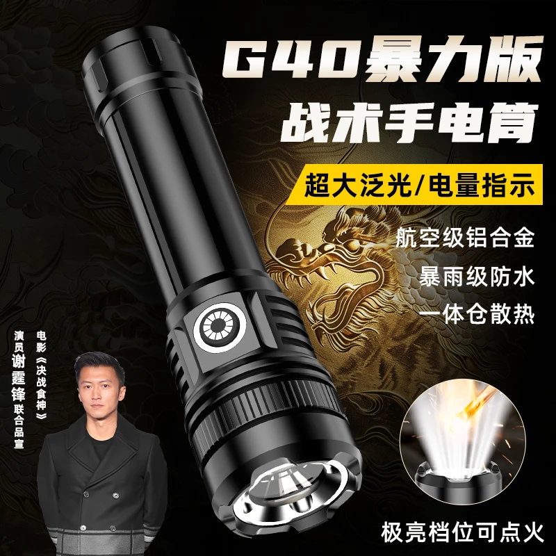 【V8暴力版】T-nighter屠夜者强光定焦户外抓知了多功能便携手电dh