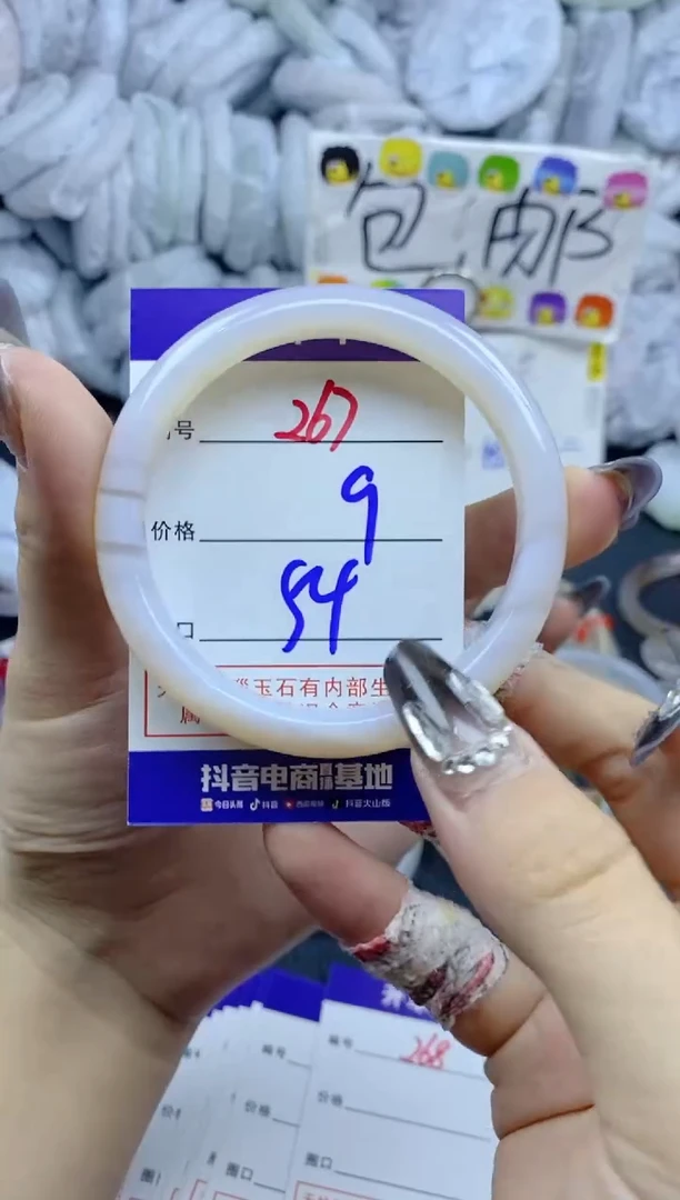 手镯玛瑙/玉髓未镶嵌266