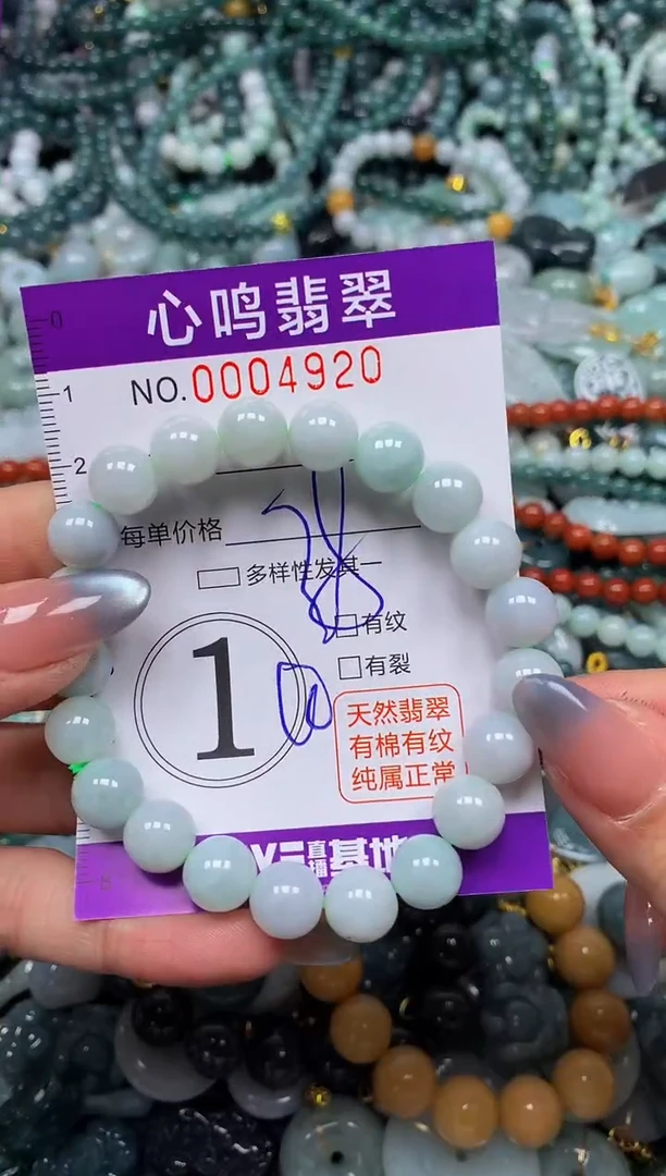 颈饰未镶嵌翡翠闪购004920