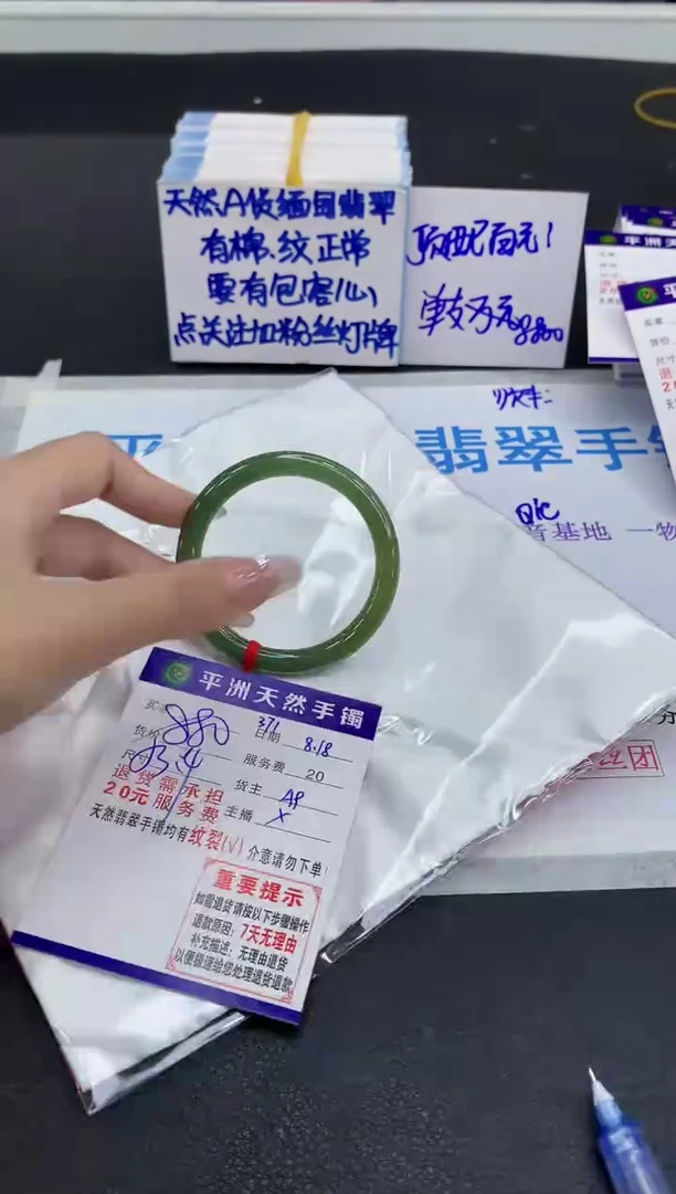 翡翠手镯未镶嵌1