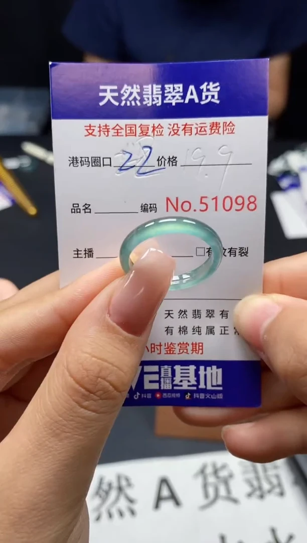 未镶嵌戒指翡翠天然A货翡翠1098