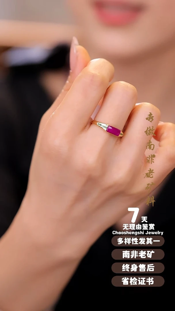 【闪购商品】苏纪石（舒俱来）戒指18K金镶嵌1