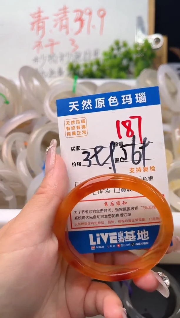 手镯玛瑙/玉髓未镶嵌?****࿐187