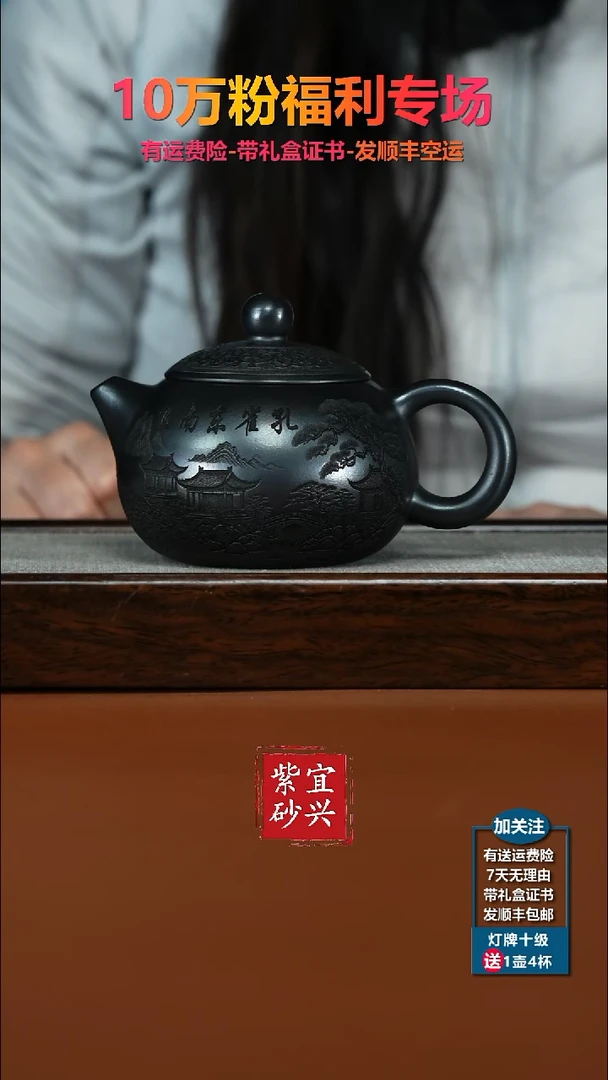 茶壶紫砂S级石黄孔雀东南飞西施340CC