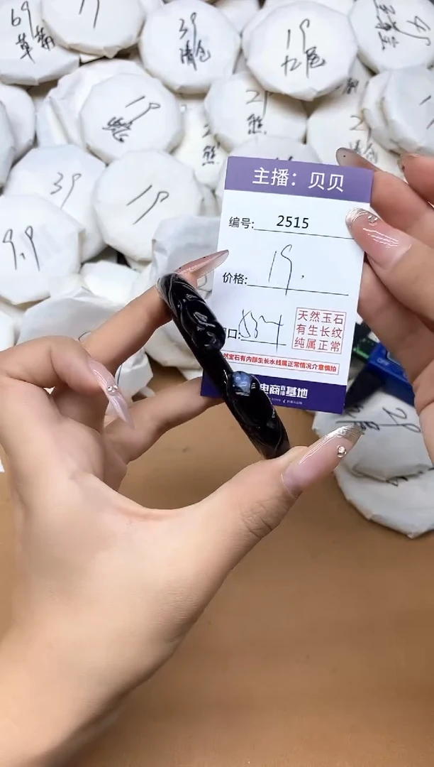手镯玛瑙/玉髓未镶嵌2515