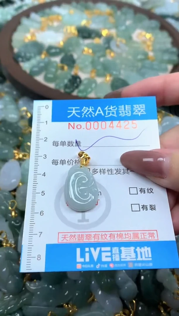 颈饰未镶嵌翡翠净货挂件-4425