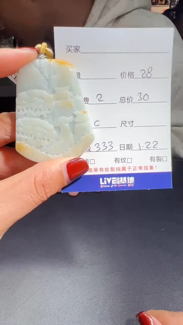 【闪购商品】翡翠吊坠(赠链)未镶嵌0330491498多样性发货