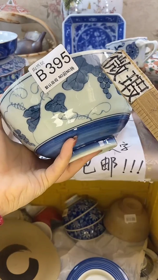 瓷片小**️回流瓷器，默认微瑕B395