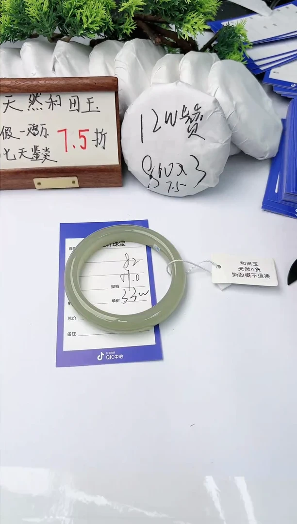 【闪购商品】和田玉手镯未镶嵌碧玉轩82