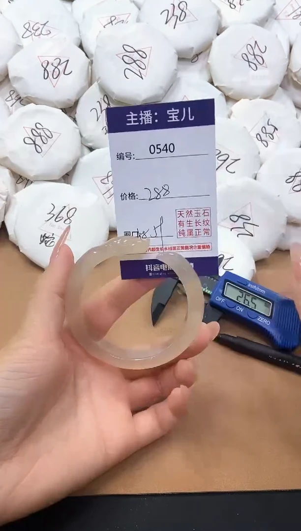 【闪购商品】玛瑙/玉髓手镯未镶嵌540