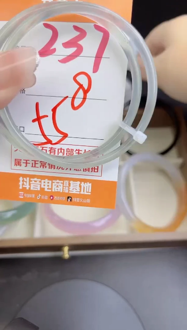 手镯玛瑙/玉髓未镶嵌237