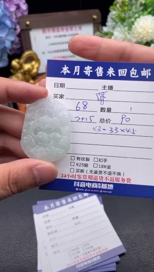 翡翠未镶嵌颈饰薄***檬挂件