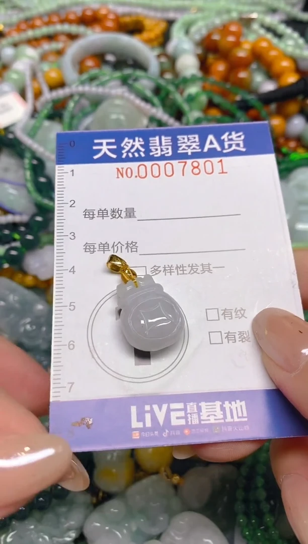 颈饰未镶嵌翡翠闪购0007801