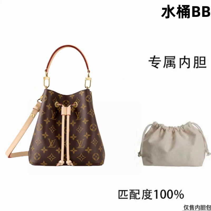 v049适用于水桶BB20cm内胆内衬包收纳整理包撑型