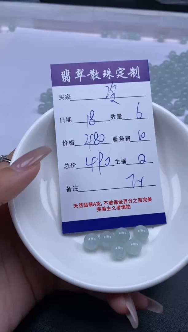 颈饰未镶嵌翡翠冷**枝贞城散珠批发DIY编制