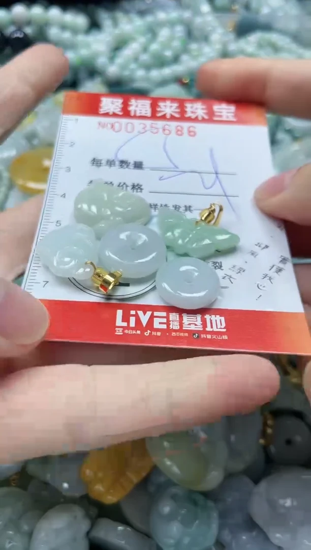 【闪购商品】翡翠颈饰未镶嵌闪购0035686