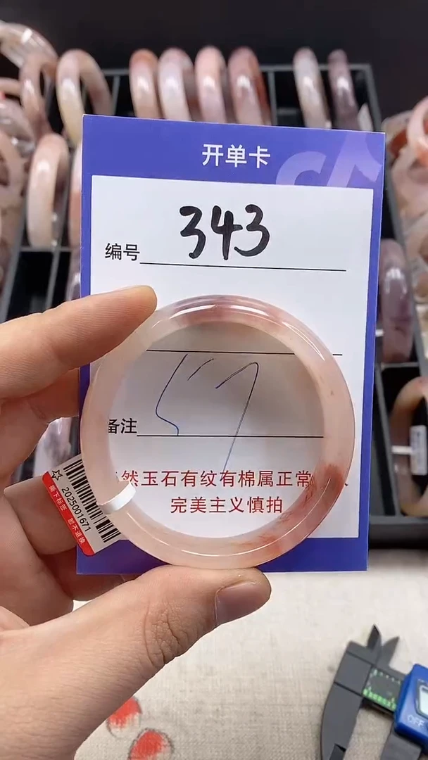 【闪购商品】石英岩玉手镯未镶嵌343